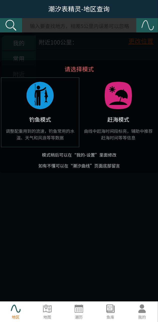 潮汐表精灵网络网站_潮汐表精灵网页版登录v1.1.20