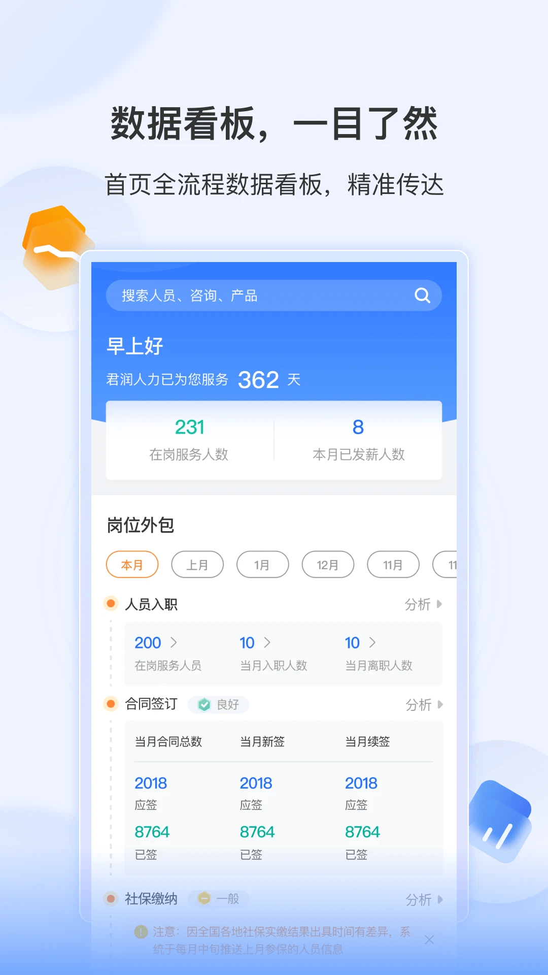 智慧君润app网站_智慧君润app开户网站v1.1.9