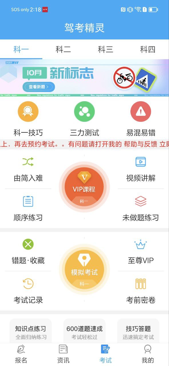 驾考精灵网络网站_驾考精灵网页版登录v1.7.6.3