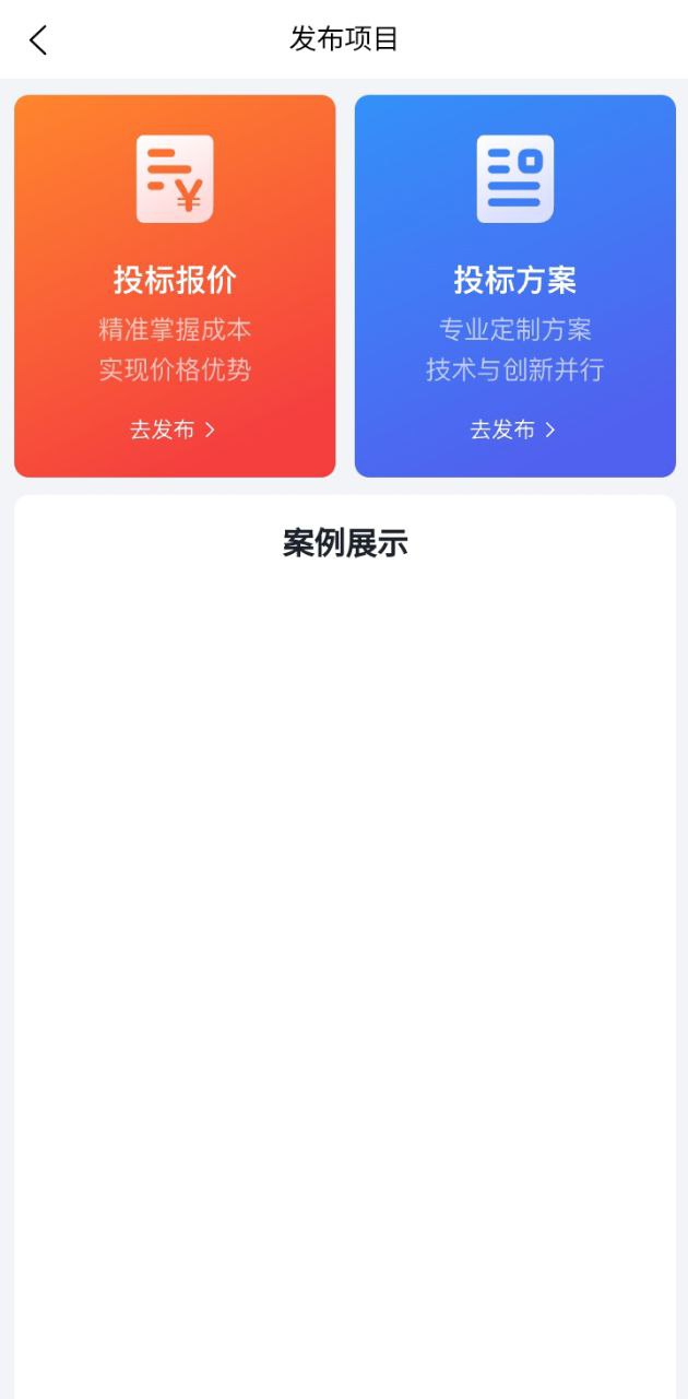 镖镖行app2024下载_镖镖行安卓软件最新下载安装v1.11.0