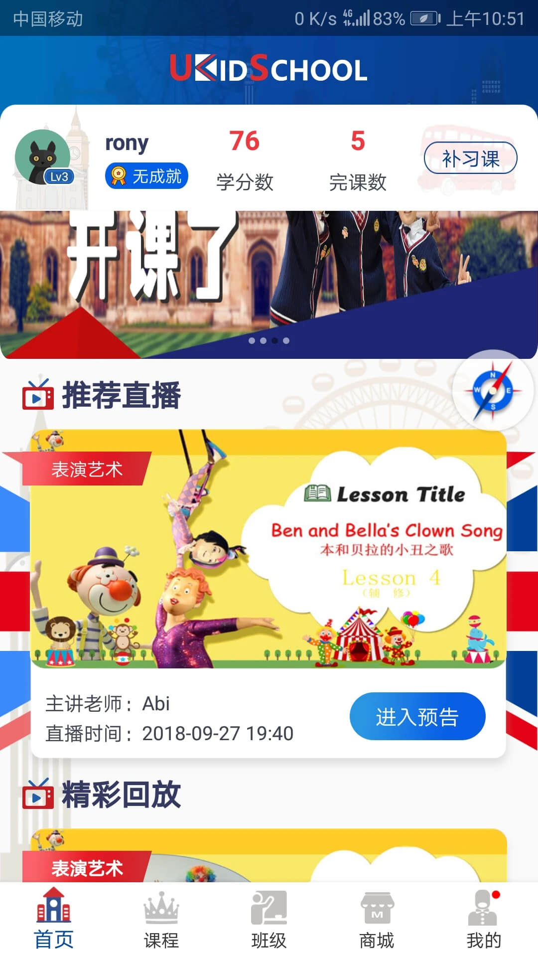 ukidschool安卓最新版下载_ukidschool手机安卓v3.5.9