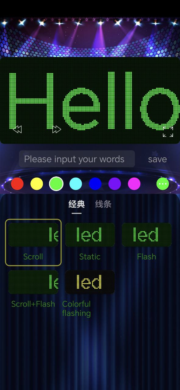 led屏幕秀2024下载安卓_led屏幕秀安卓永久免费版v2.1.5