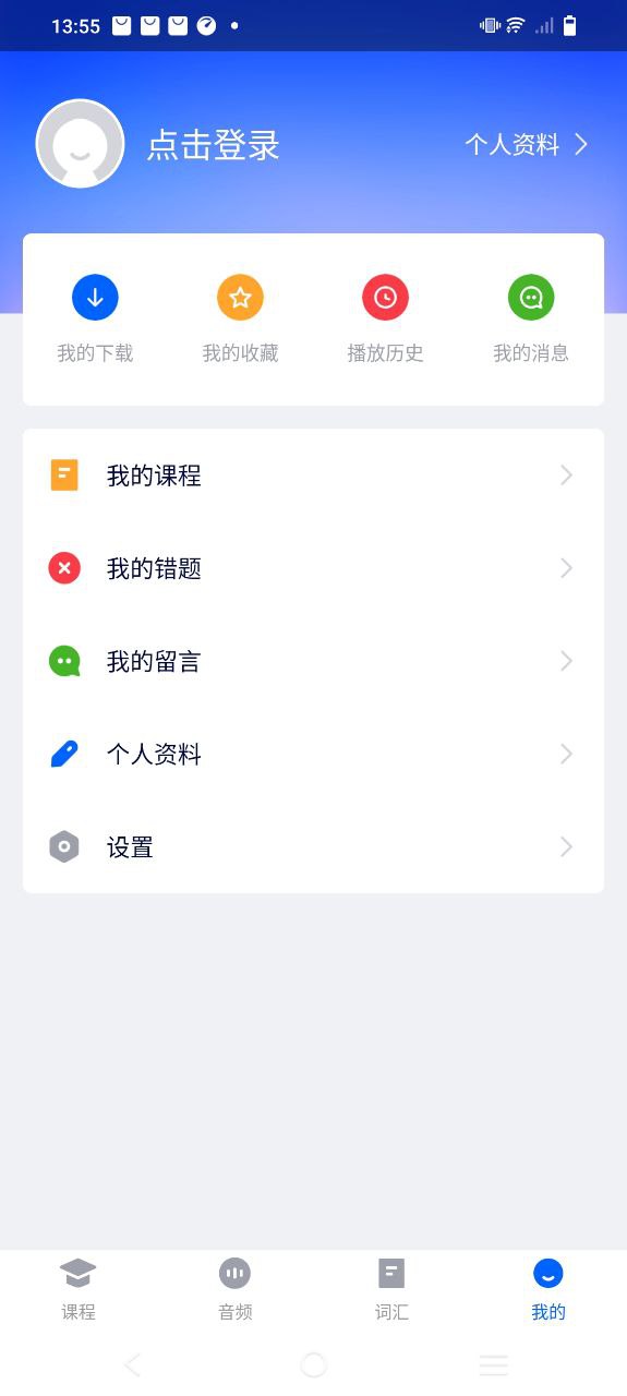 非通在线app下载2024_非通在线安卓软件最新版v4.1.0