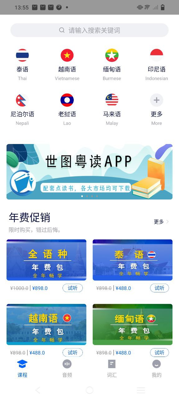 非通在线app下载2024_非通在线安卓软件最新版v4.1.0