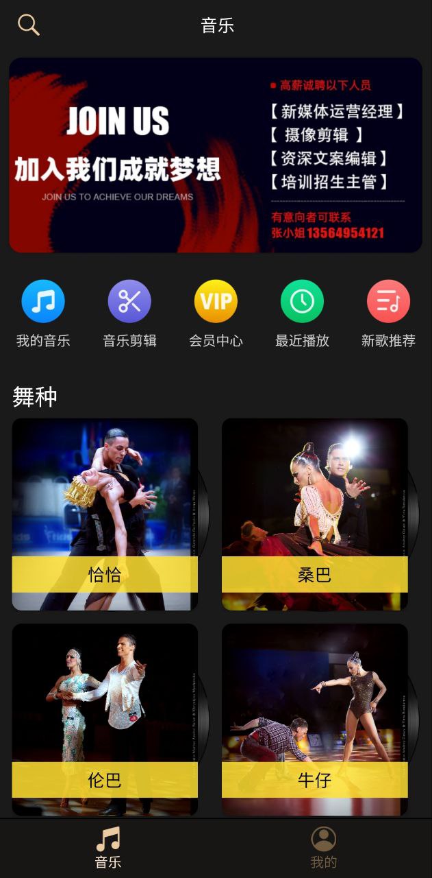 i舞音乐安卓手机下载_i舞音乐下载入口v1.0.4