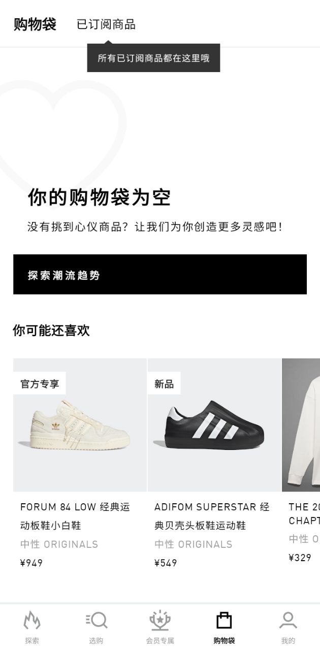 adidasapp下载2024_adidas安卓软件最新版v4.50.1