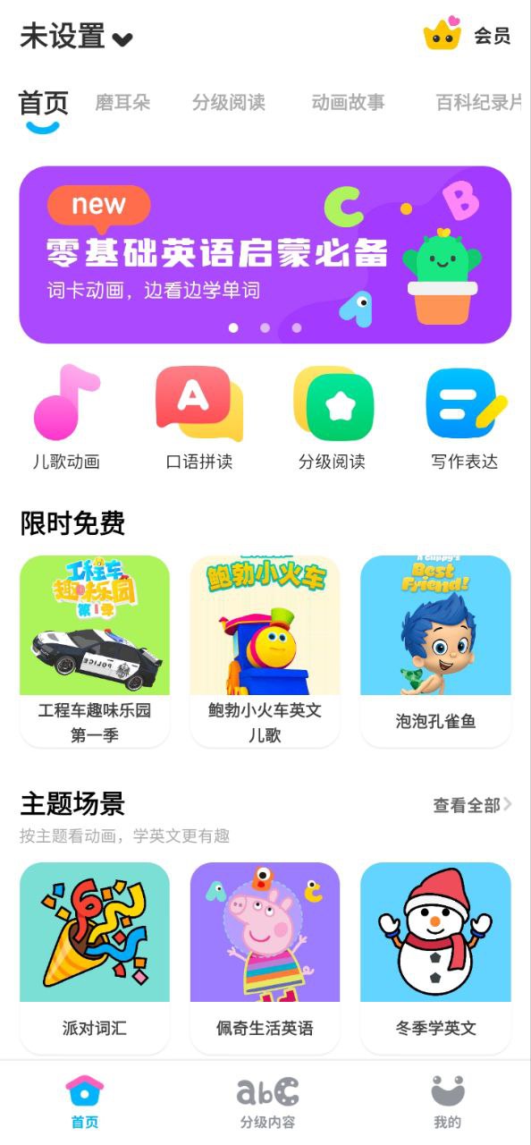 免费下载呼啦少儿英语最新版_呼啦少儿英语app注册v1.1.0.release