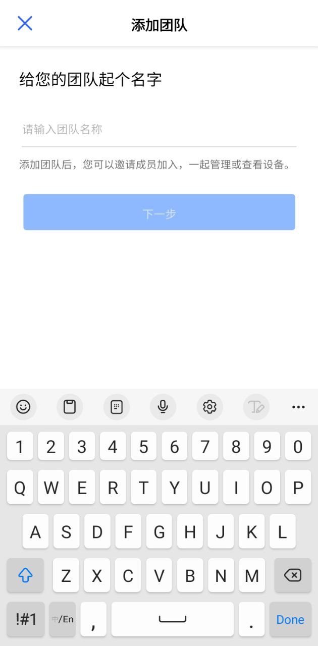 青萍物联2024最新永久免费版_青萍物联安卓移动版v2.4.4