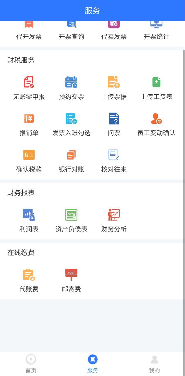 九洲财务app下载免费下载_九洲财务平台app纯净版v20.1.4