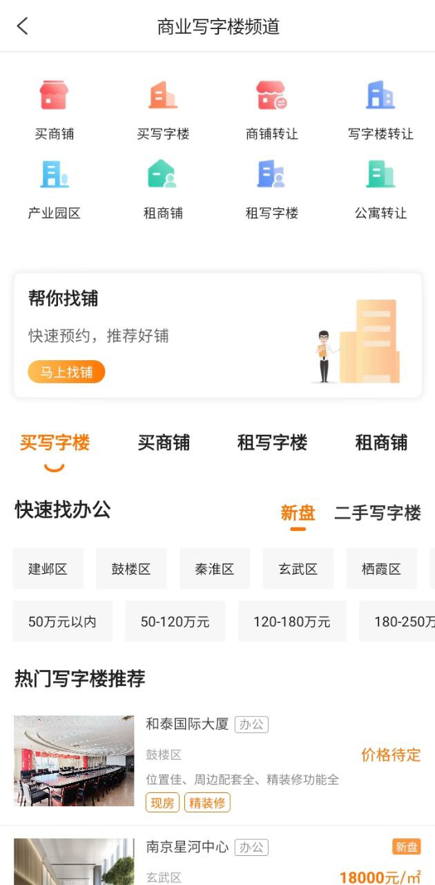 365淘房app2024下载_365淘房安卓软件最新下载安装v8.3.19