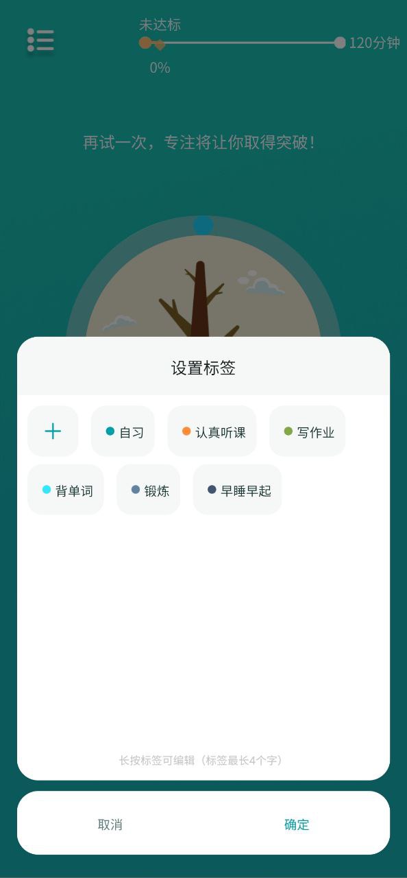 享专注网络网站_享专注网页版登录v2.4.1