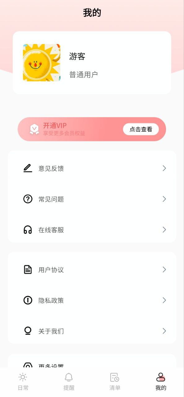 微笑todoapp网站_微笑todoapp开户网站v2.1.6