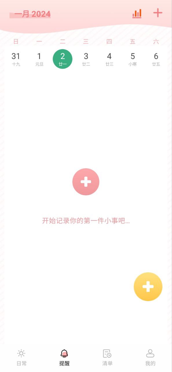 微笑todoapp网站_微笑todoapp开户网站v2.1.6