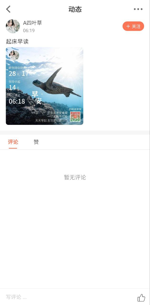 天天早起网络网站_天天早起网页版登录v2.10.36