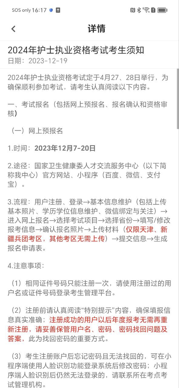 主管护师智题库2024最新永久免费版_主管护师智题库安卓移动版v3.0.0