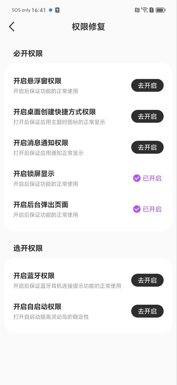 灵动小组件网络网站_灵动小组件网页版登录v1.5.2