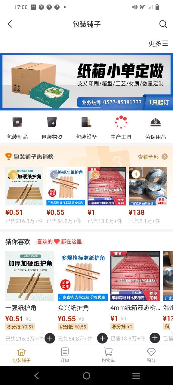 东经易网app下载免费下载_东经易网平台app纯净版v6.1.20