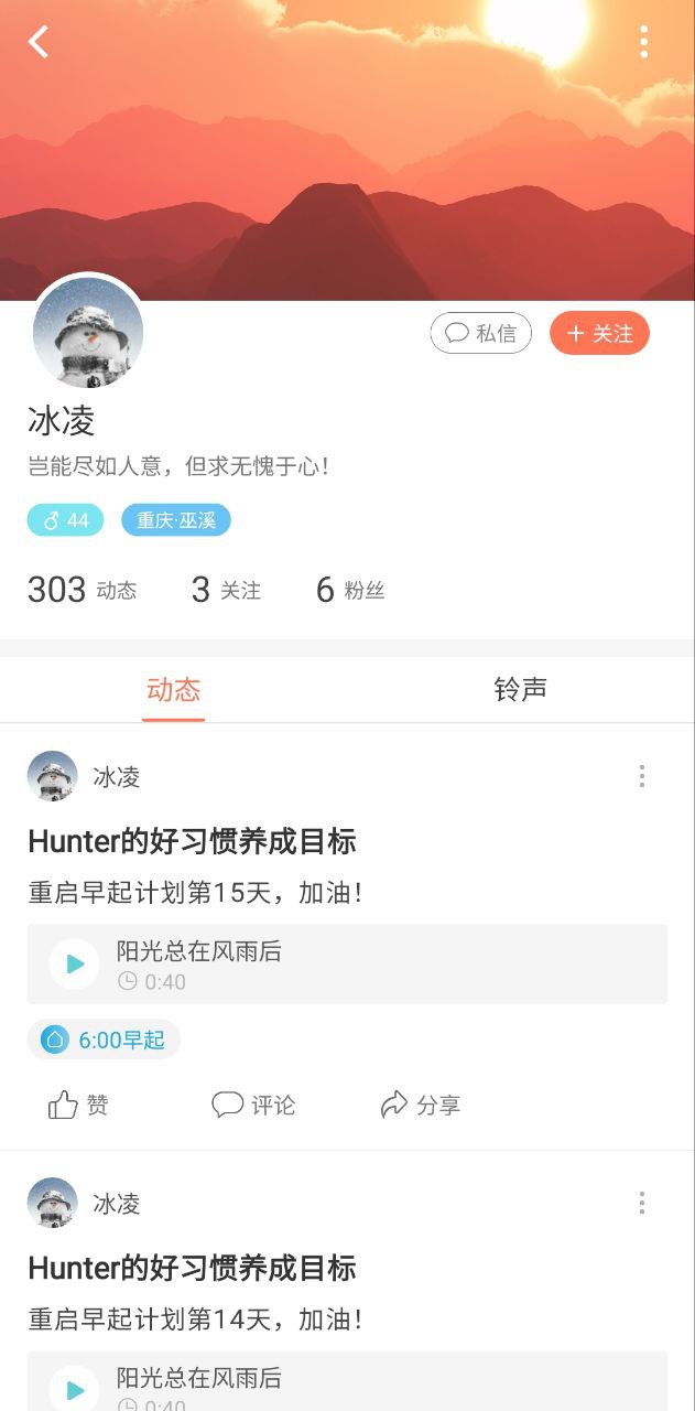 天天早起网络网站_天天早起网页版登录v2.10.36