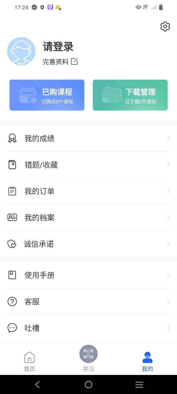 链工宝网站平台_链工宝手机开户v3.3.0