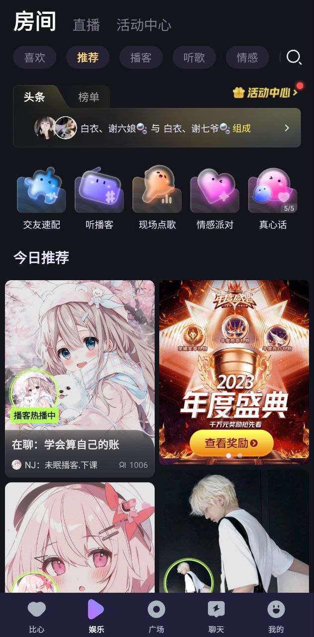 比心陪练最新版app下载_比心陪练最新版本appv8.21.5