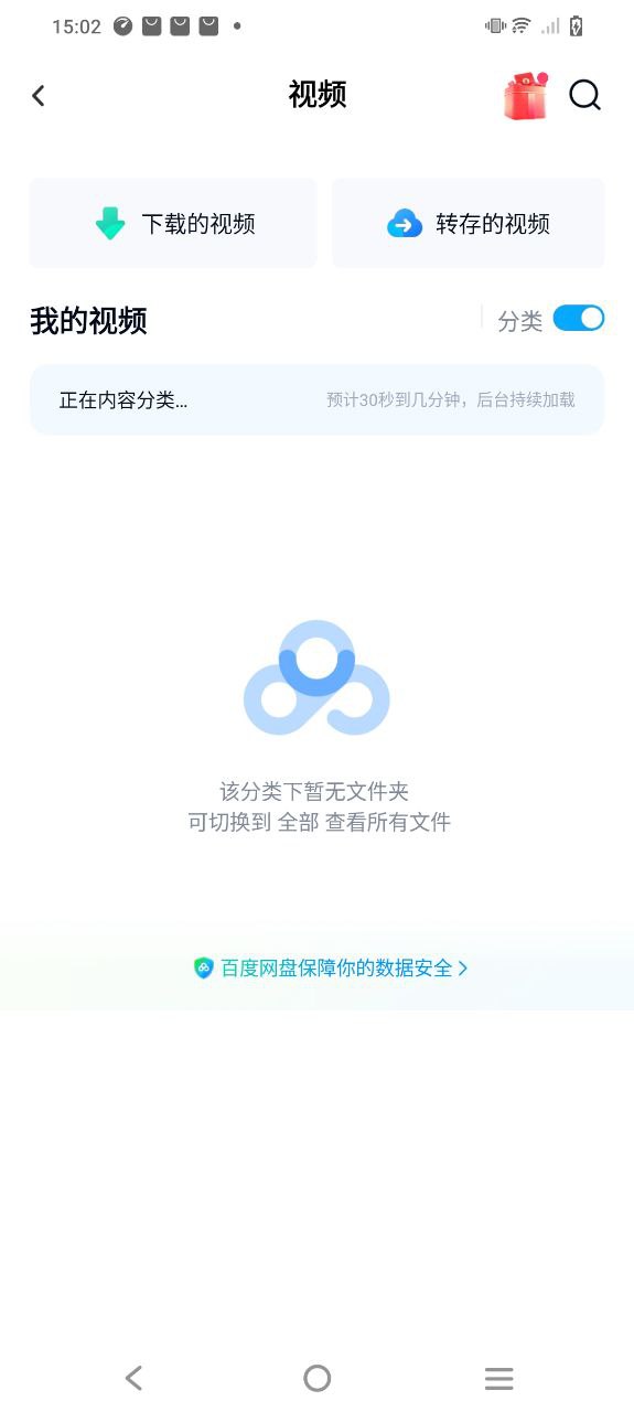 百度网盘首页登录_百度网盘账号注册v11.44.3