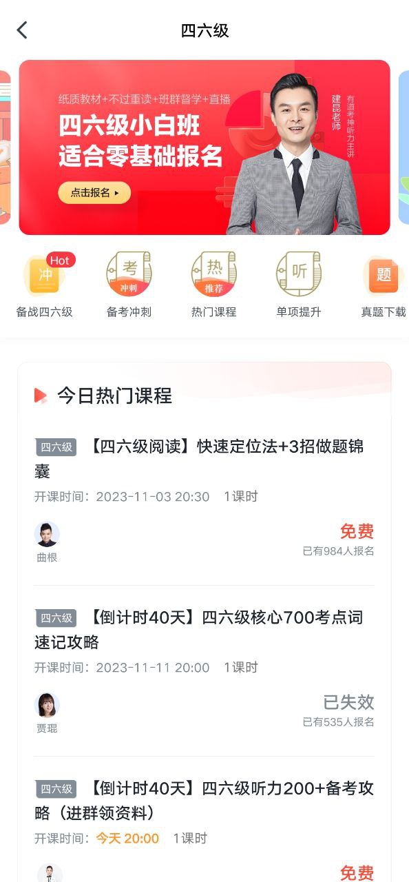 有道精品课软件app_有道精品课app2023下载v6.2.7