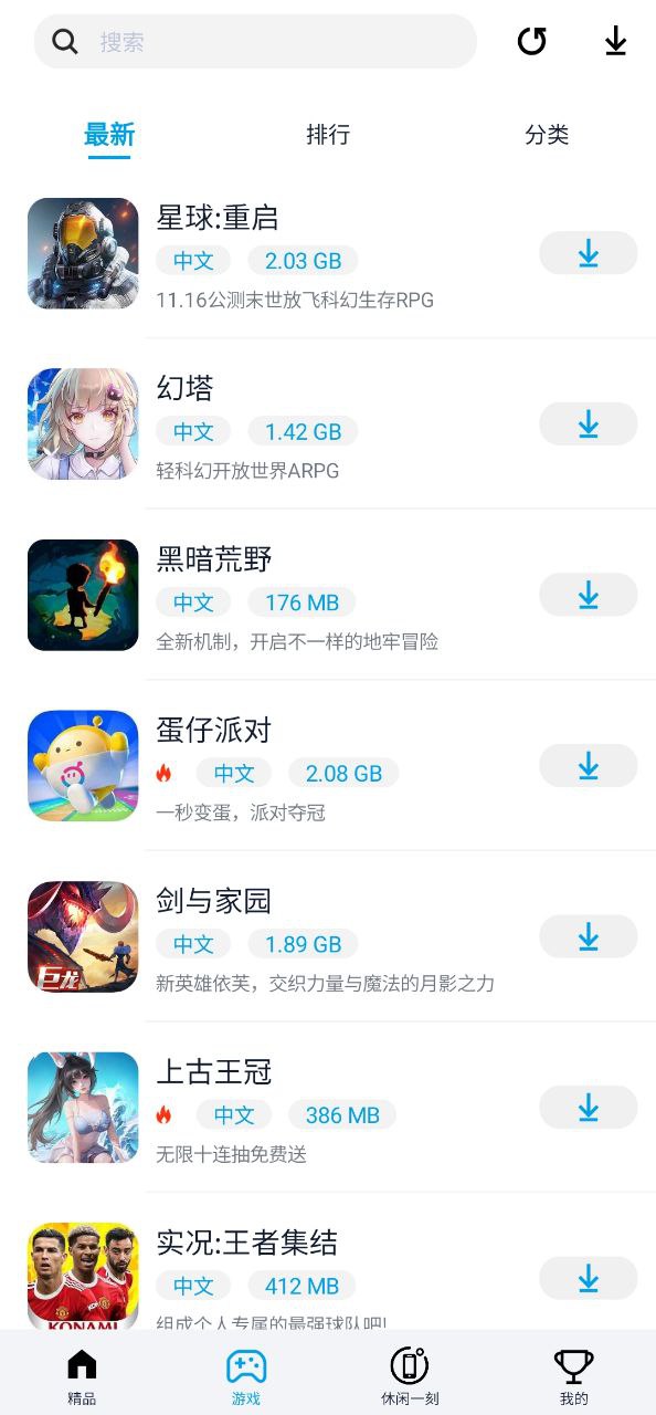下载淘气侠2023最新app_淘气侠app下载最新版本v1.7.5