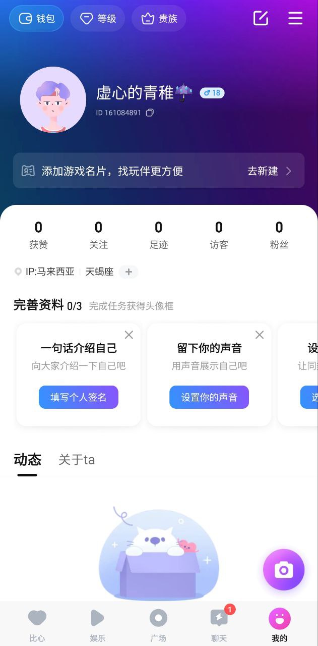 比心陪练最新版app下载_比心陪练最新版本appv8.21.5