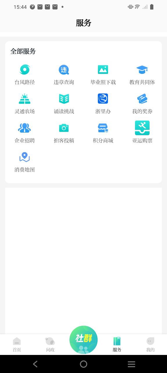 镇灵通app网站_镇灵通app开户网站v6.0.1