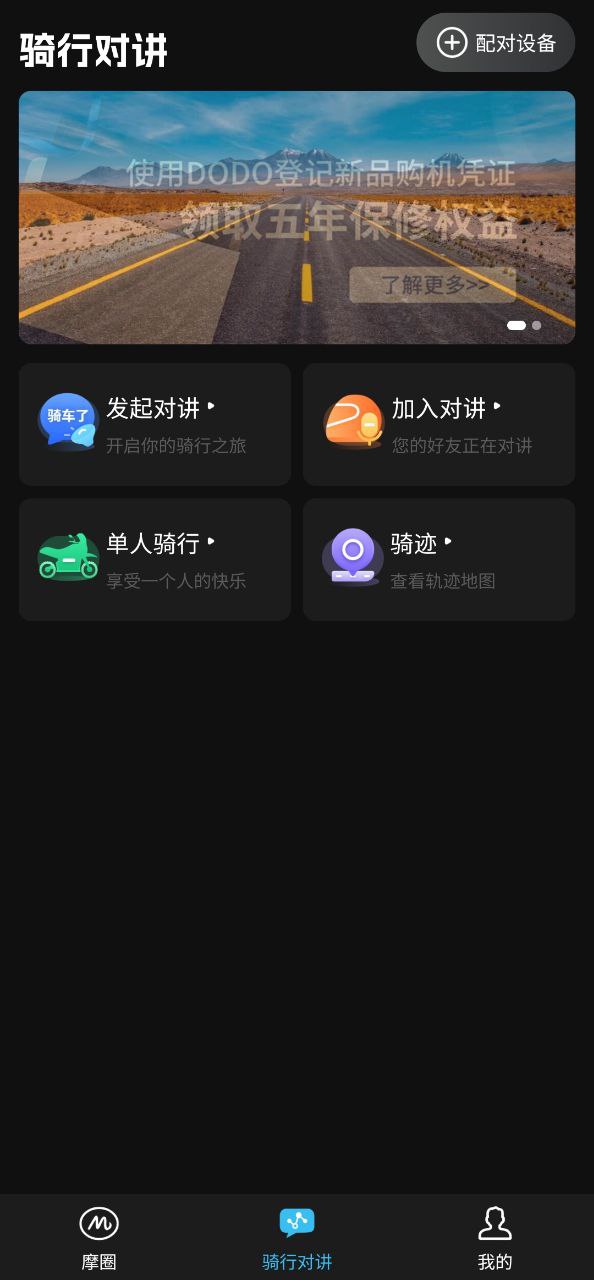 维迈通多多app下载最新版_维迈通多多手机app下载v1.4.30.10