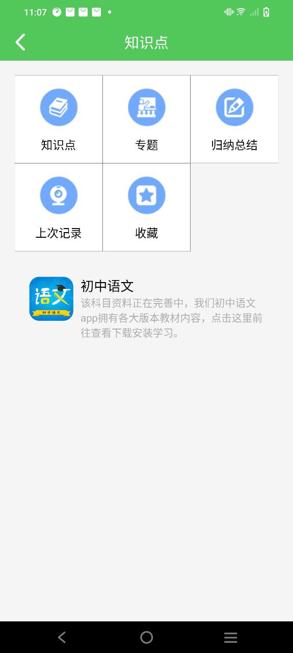 我要当学霸app下载网站_我要当学霸应用程序v7.5.7