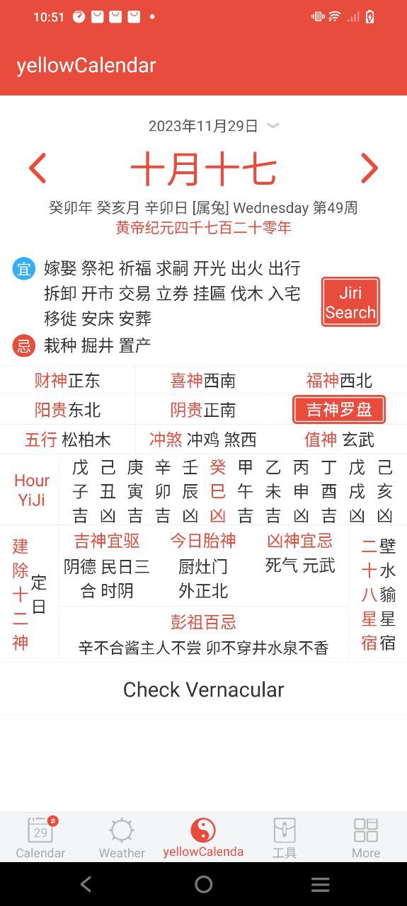 日历通app下载链接安卓版_日历通手机版安装v2.0.5