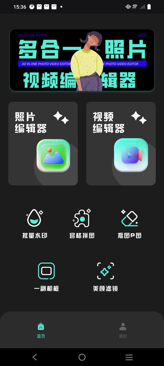 lightroom照片编辑器app下载最新版本安卓_lightroom照片编辑器手机版2023下载v2.2.1