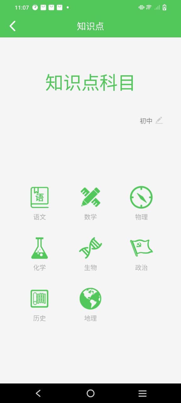 我要当学霸app下载网站_我要当学霸应用程序v7.5.7