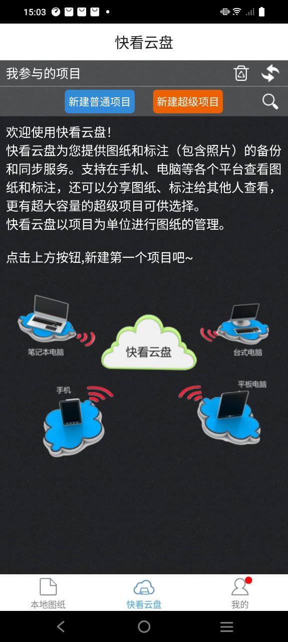 CAD快速看图app下载最新_CAD快速看图应用纯净版下载v5.9.1