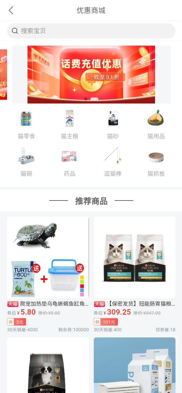 友猫网站最新版下载_友猫网站登录v2.9.36