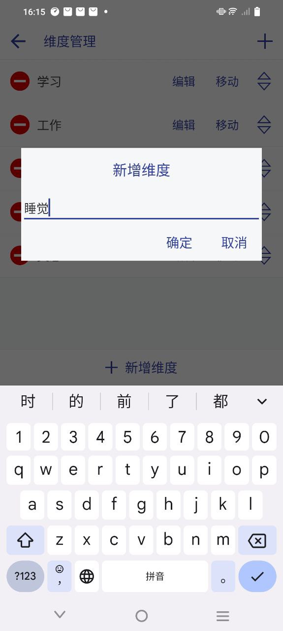 维度笔记app客户端下载_维度笔记网络网址v1.5.4