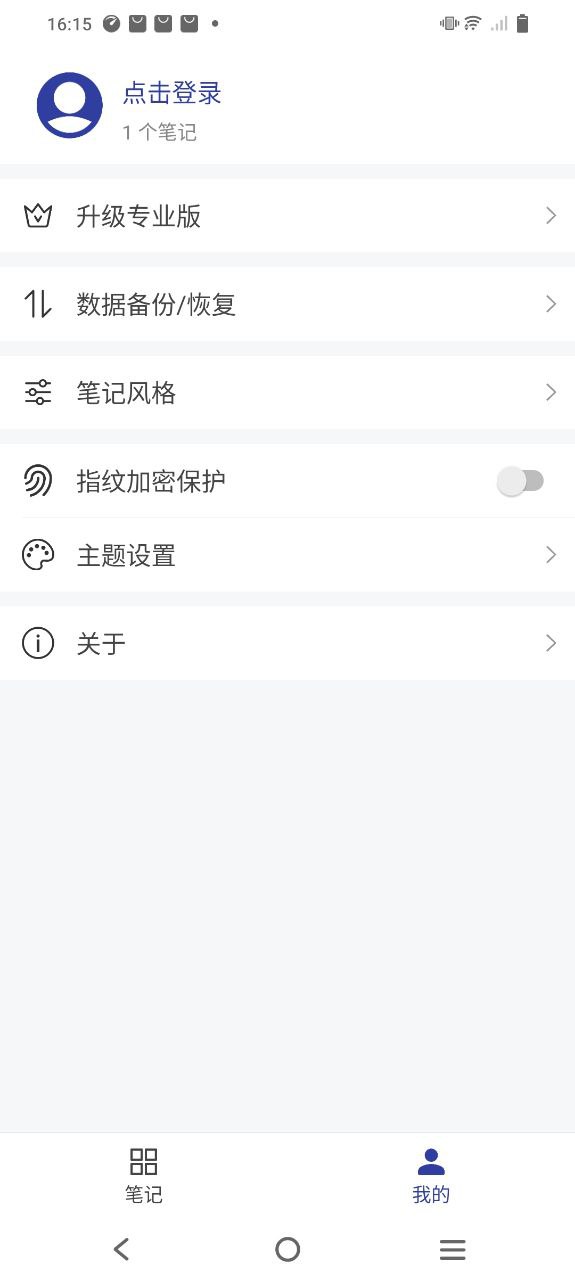 维度笔记app客户端下载_维度笔记网络网址v1.5.4