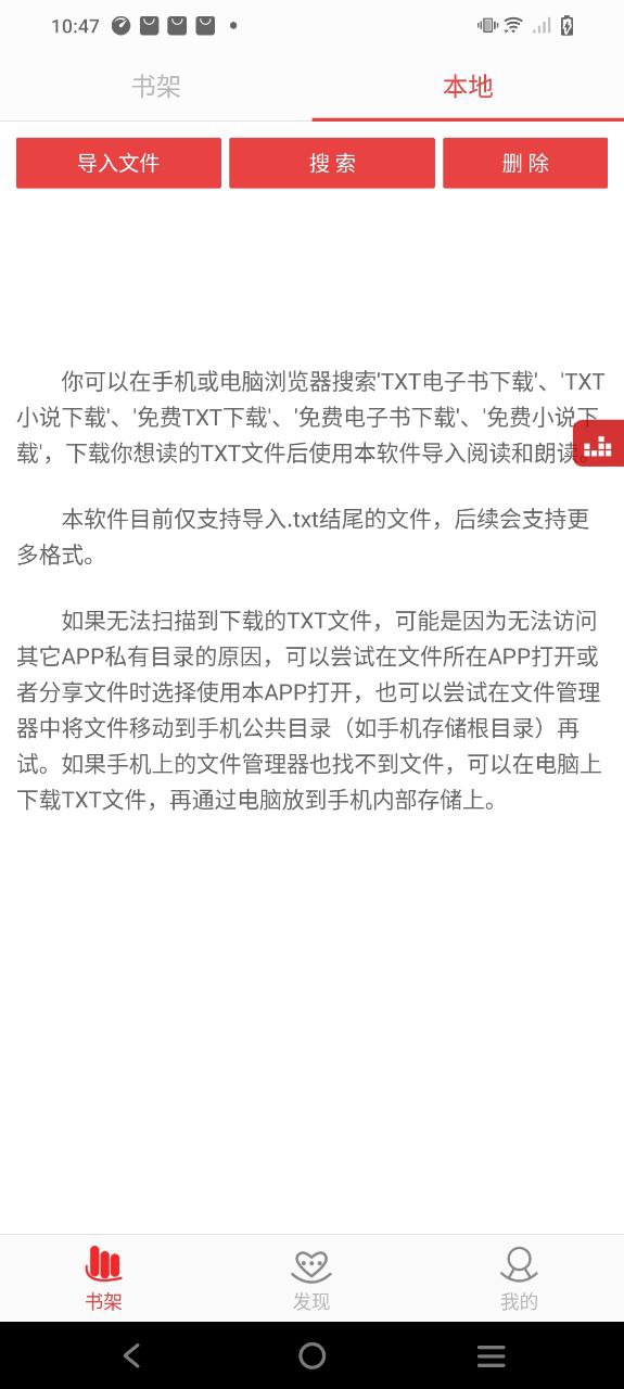 看小说听书网络网站_看小说听书网页版登录v4.9.11