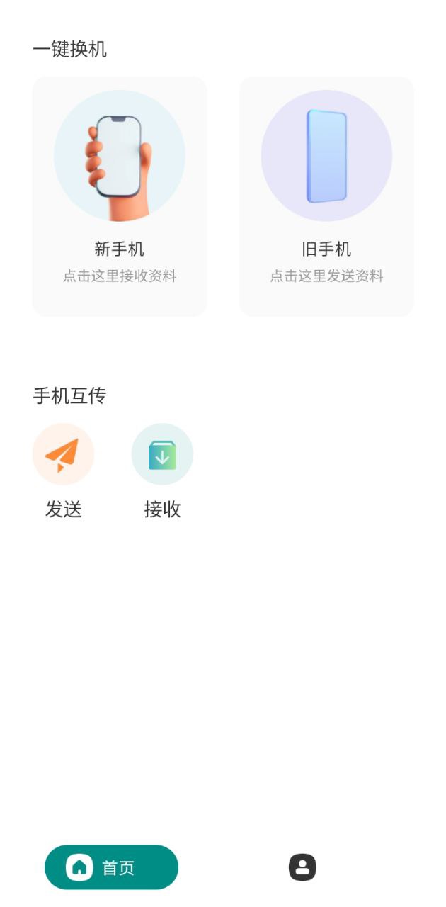 数据克隆app网址_数据克隆开户v3.4.4