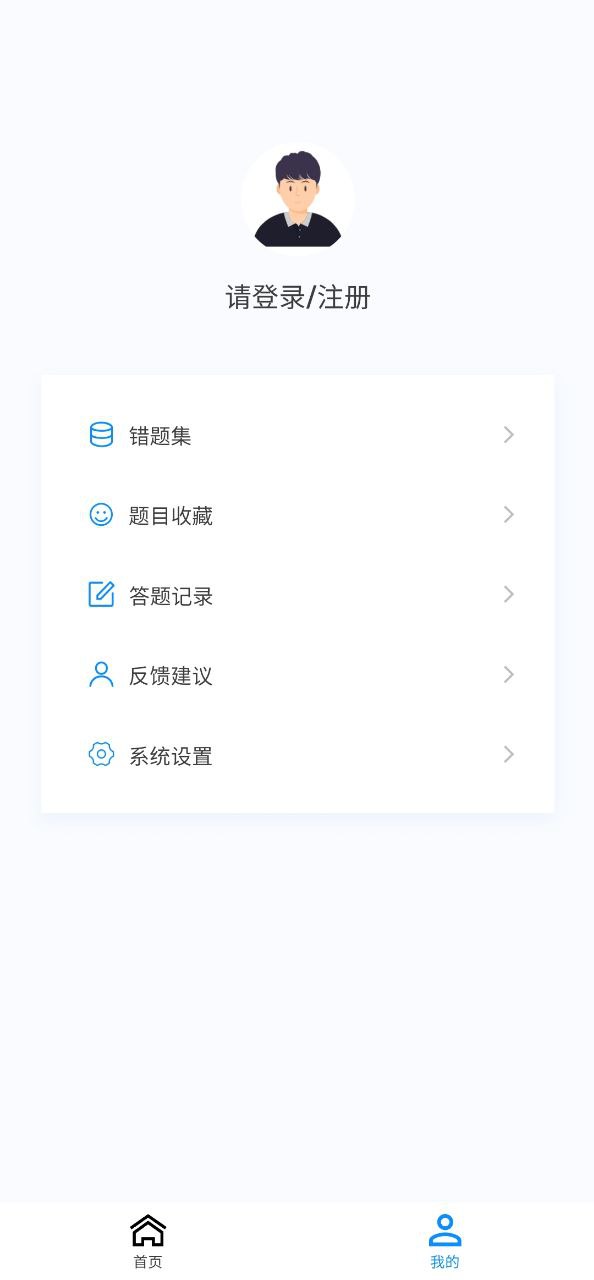 执业医药师新题库正版网站_执业医药师新题库最新版安卓v1.0.8