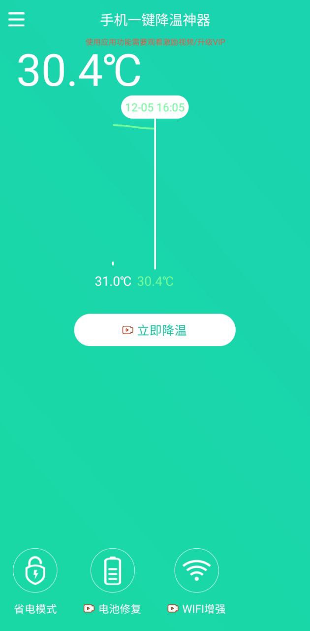 手机一键降温神器登陆注册_手机一键降温神器手机版app注册v1.5.1