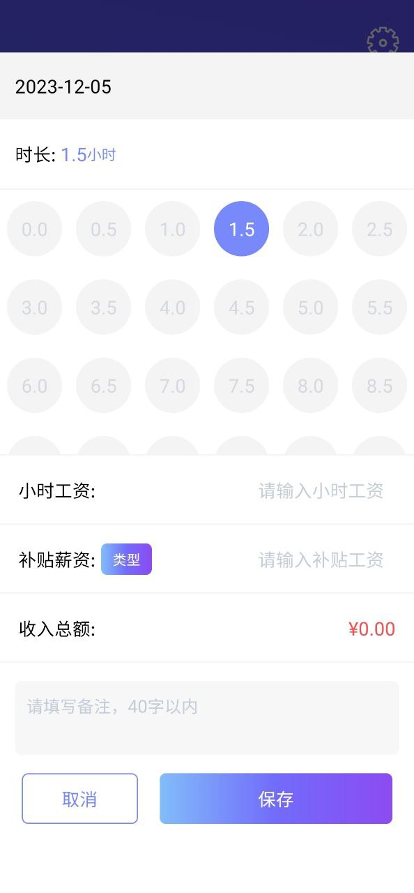 丁丁上班考勤手机开户_丁丁上班考勤手机网址v1.4.28