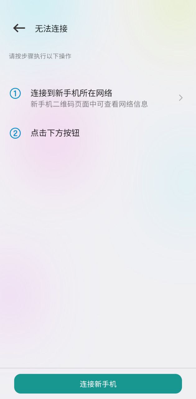 数据克隆app网址_数据克隆开户v3.4.4