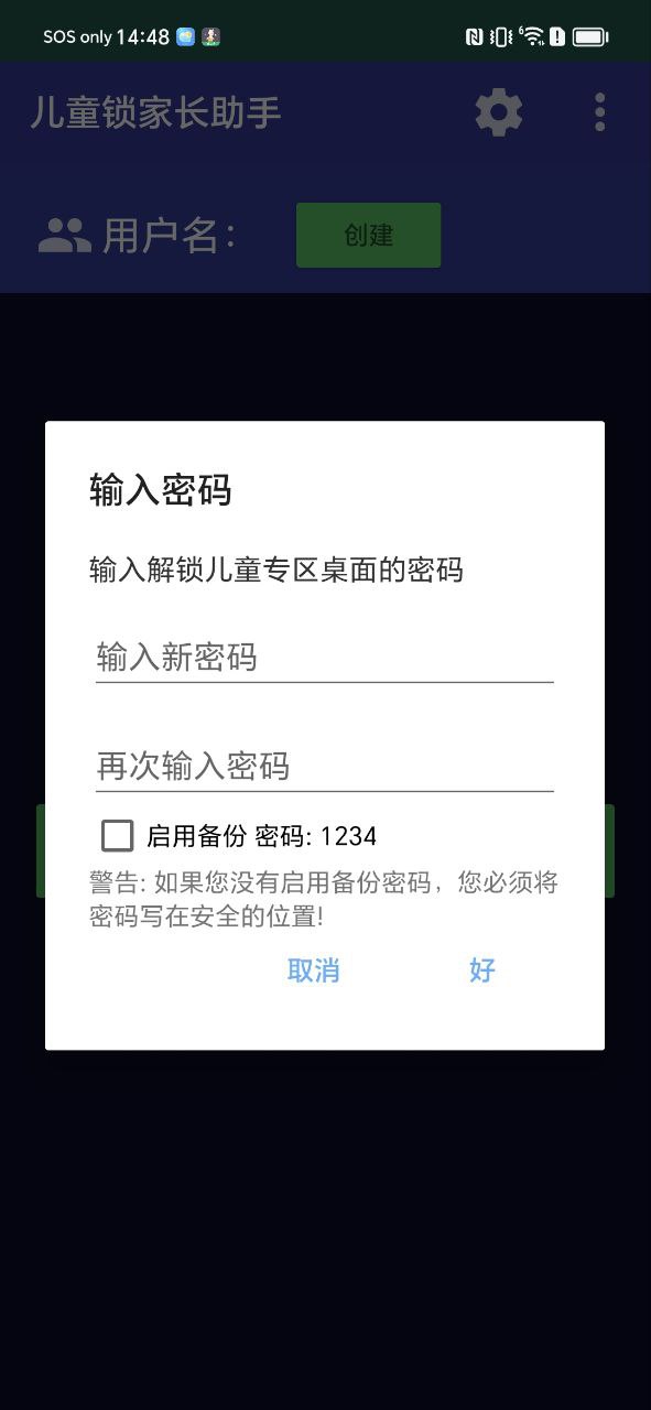 儿童锁家长助手登录首页_儿童锁家长助手网站首页网址v1.1.8