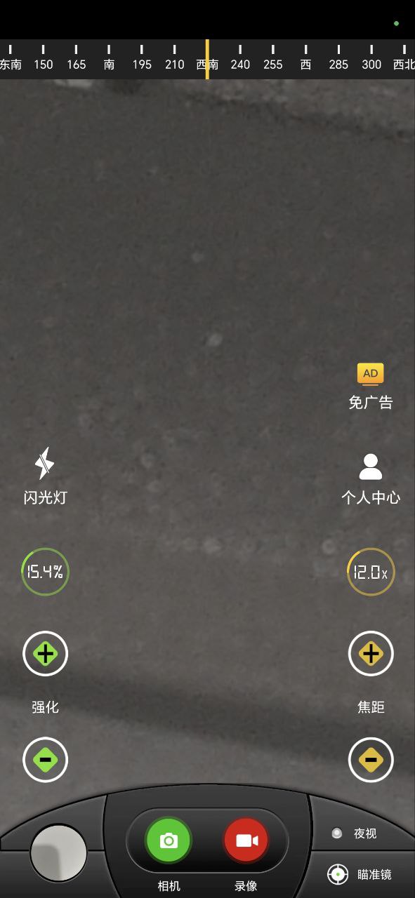 战术夜视仪app手机安卓版下载_直接安装战术夜视仪v1.0.9