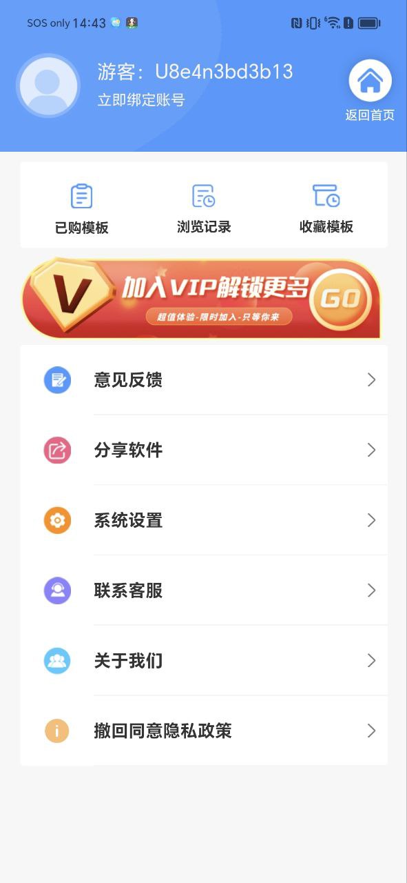 word模板app下载免费下载_word模板平台app纯净版v4.46