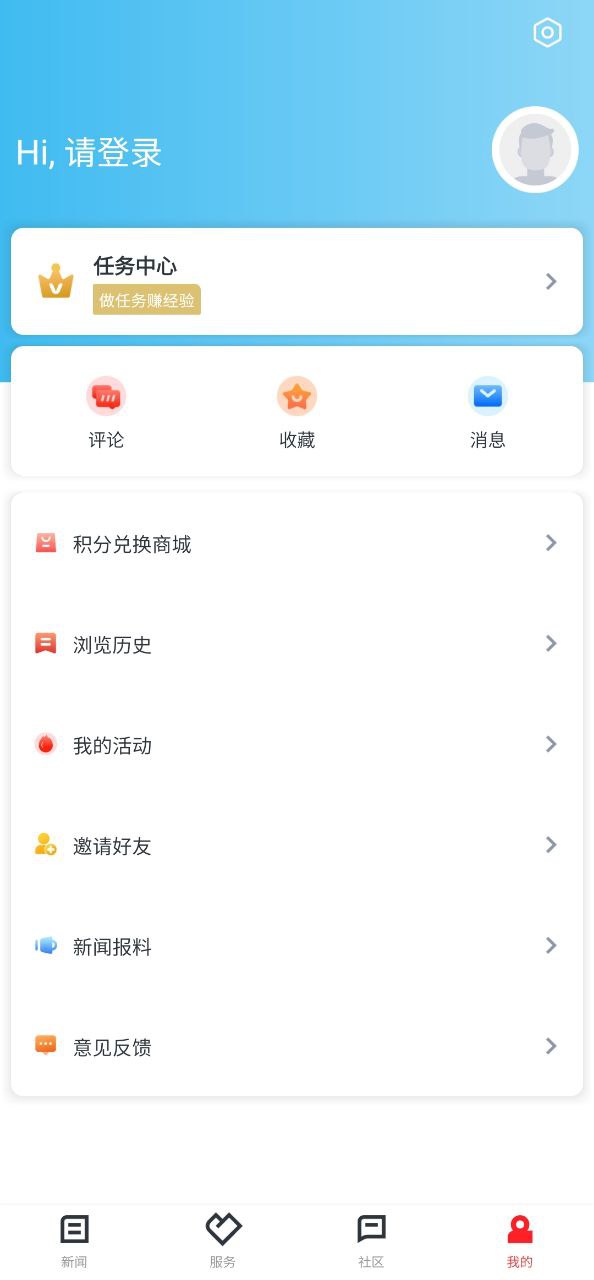 融磐安app登陆地址_融磐安平台登录网址v1.1.6