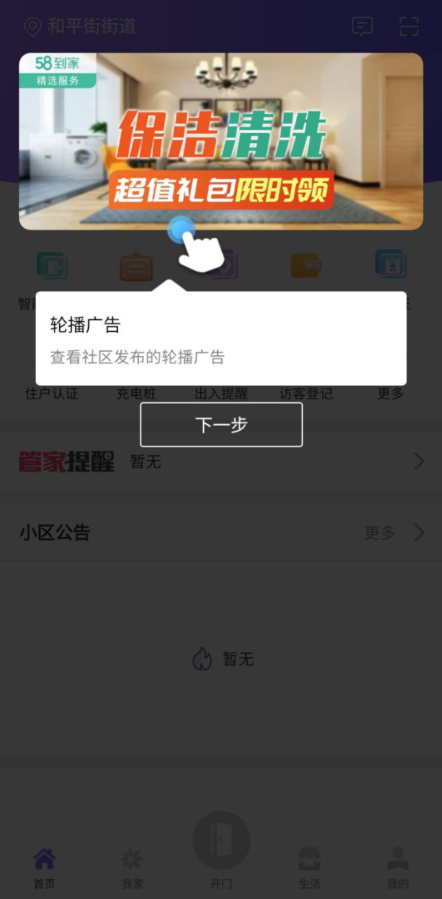 移动和小区app下载安装最新版_移动和小区应用安卓版下载v2.1.8