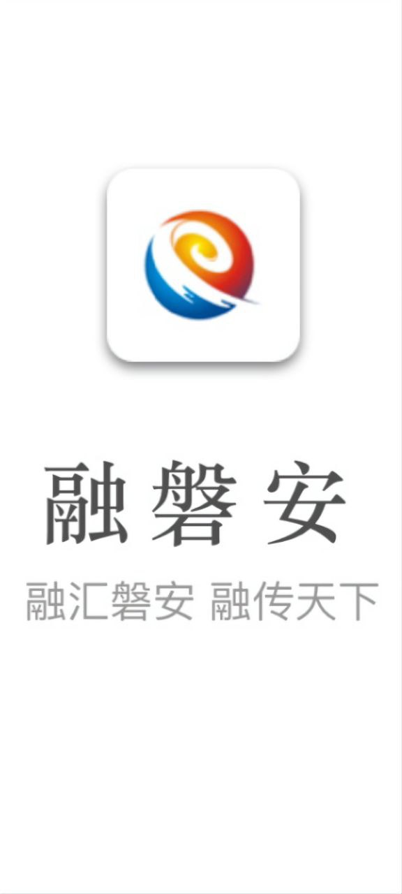 融磐安app登陆地址_融磐安平台登录网址v1.1.6